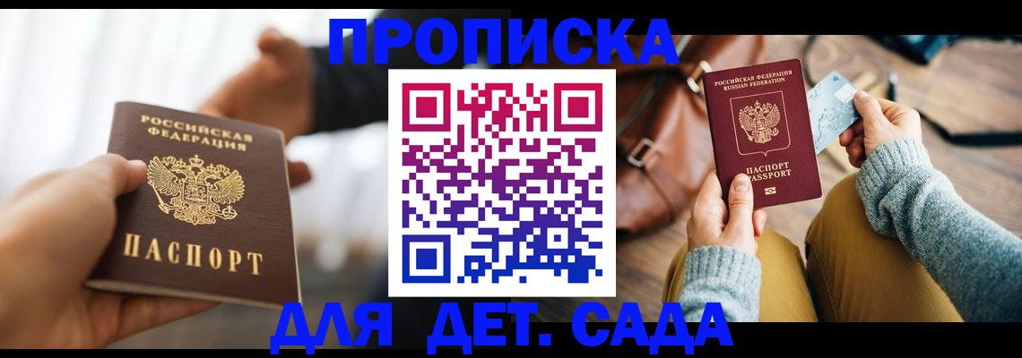 регистрация в Старом Осколе