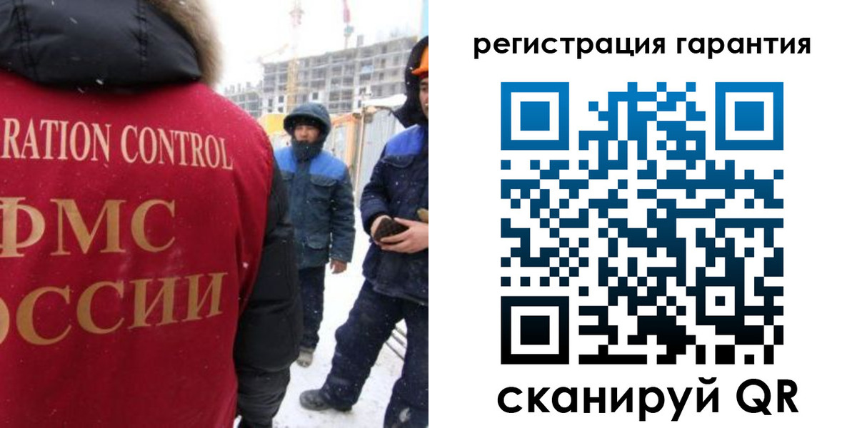 прописка законно в Старом Осколе