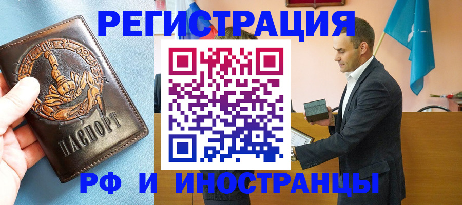 временная регистрация адрес в Старом Осколе