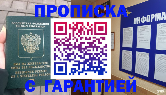 миграционный учет в Старом Осколе