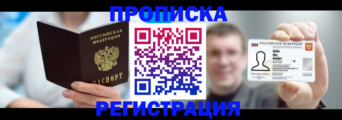 миграционный учет в Старом Осколе